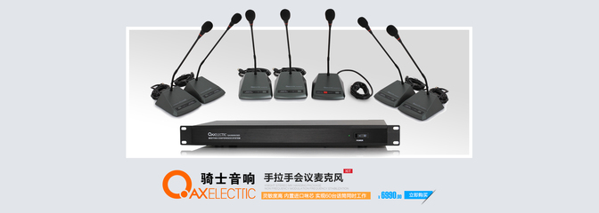 QAXELECTRIC骑士音响 打造您的专属家庭影音世界