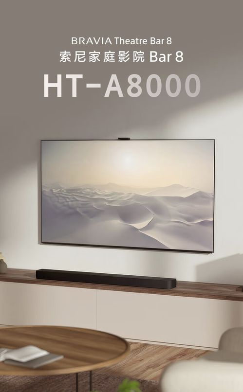 索尼HT-A9000/A8000系列回音壁震撼上市，沉浸式单设备环绕音重塑家庭影音体验