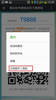晋业软件产品与服务简介